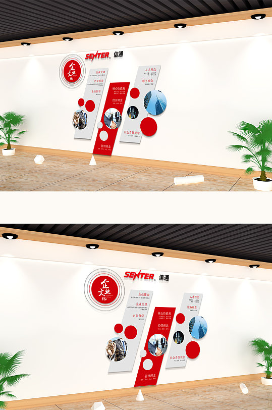 红色创意异性企业文化墙