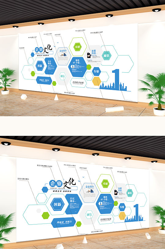 蓝色大气企业文化墙设计