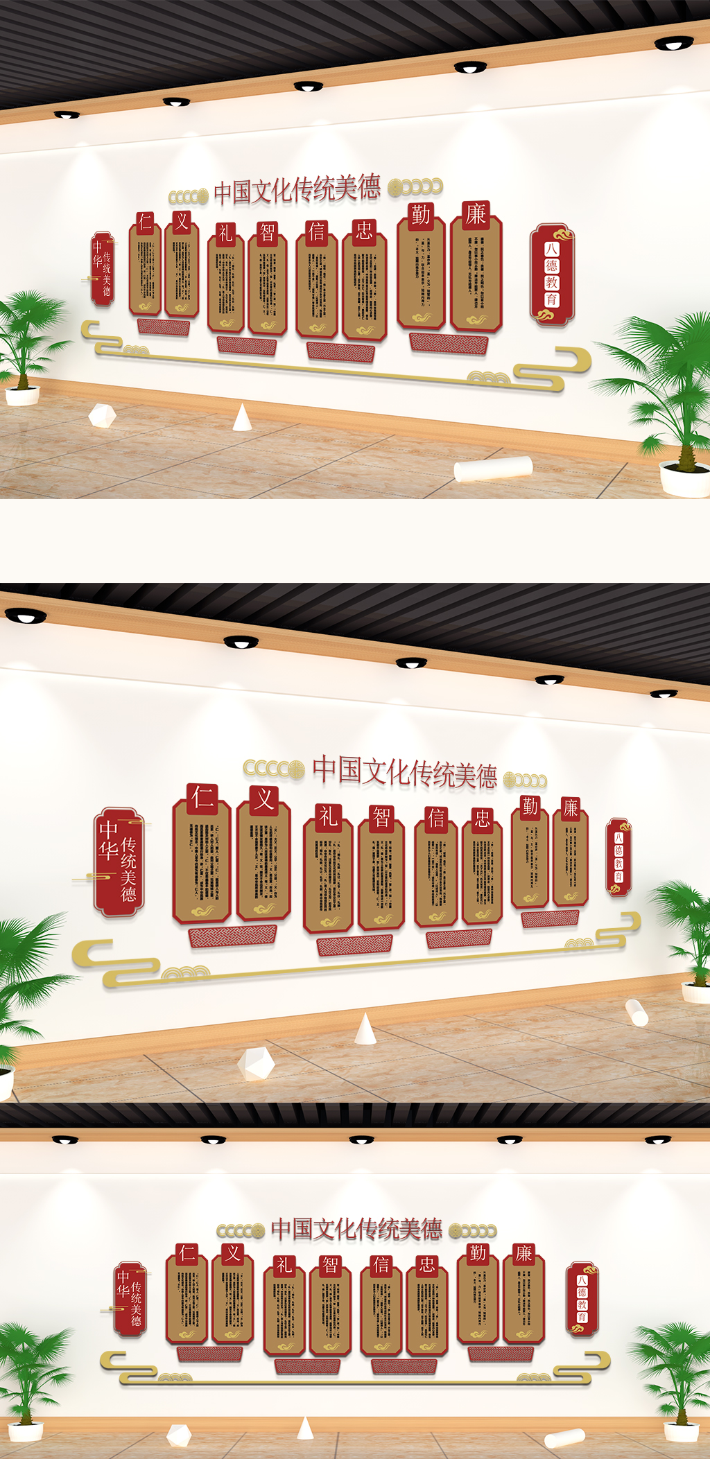 中国文化传统美德文化墙素材