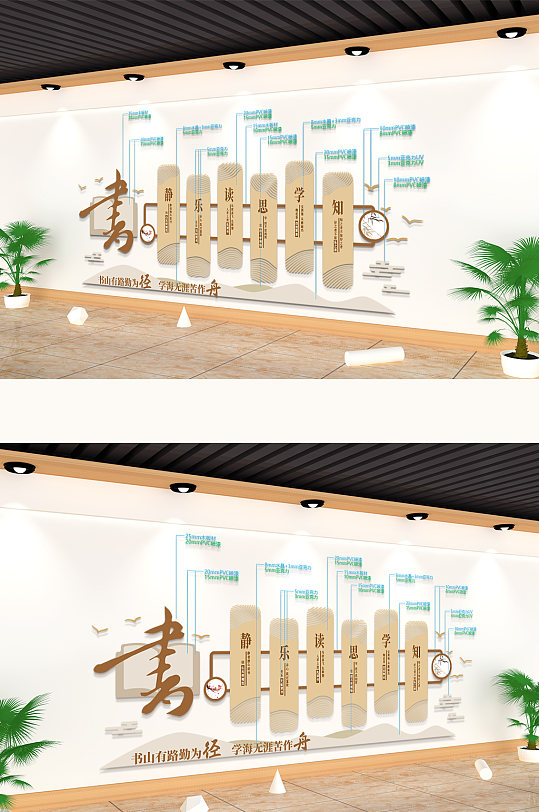 读书阅读阅览室校园文化墙-众图网