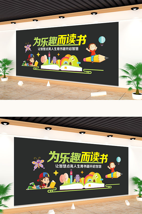 学校读书文化社区阅读室文化墙-众图网