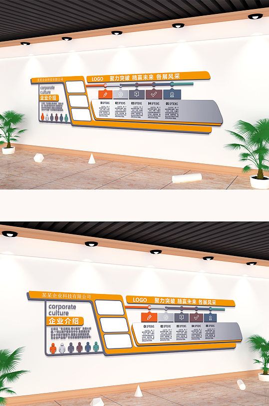 黄色大气企业介绍公司文化墙-众图网