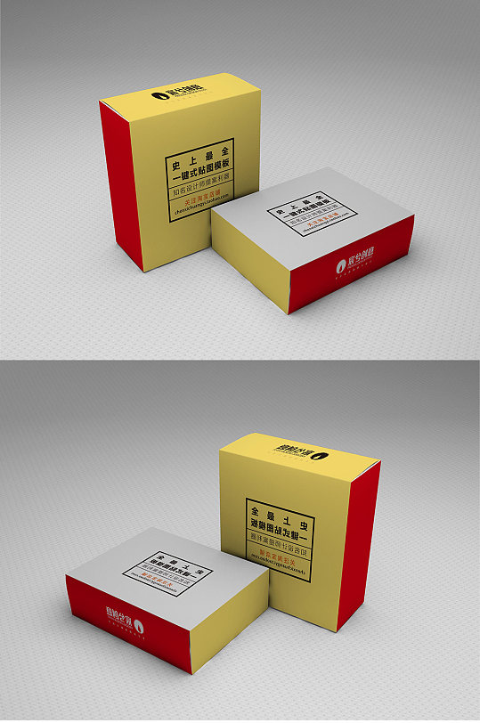 纸盒包装盒效果图样机