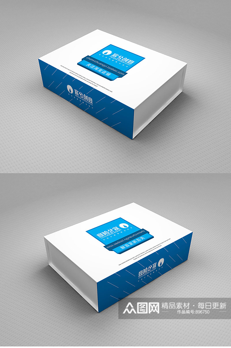 纸盒包装盒效果图样机素材
