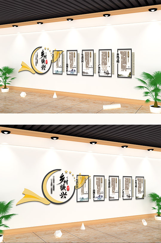 乡村振兴室战略文化墙-众图网