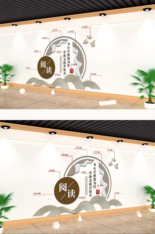 阅览室图书室阅读室校园文化墙-众图网