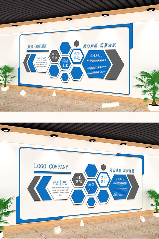 蓝色大气企业文化墙