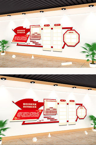 党建展板文化墙红色中国设计