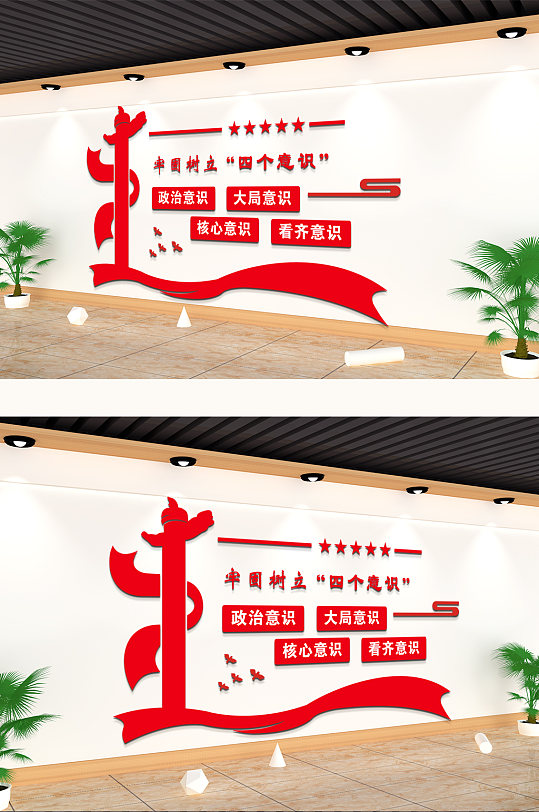 党建文化造型墙红色文化墙