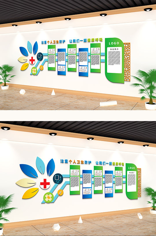 关爱生命公益医院文化墙-众图网