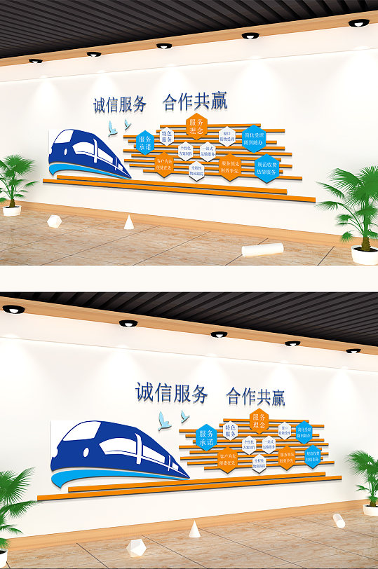 火车动车企业大气文化墙-众图网