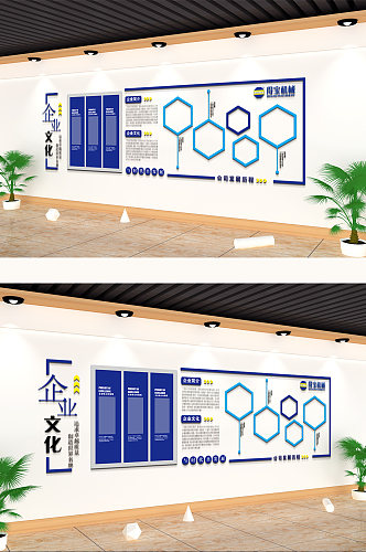 蓝色造型墙企业文化墙