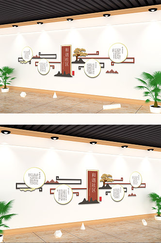 家风民风街道文化社区文化墙