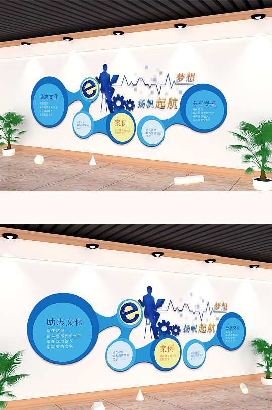 蓝色读书文化造型校园文化墙-众图网