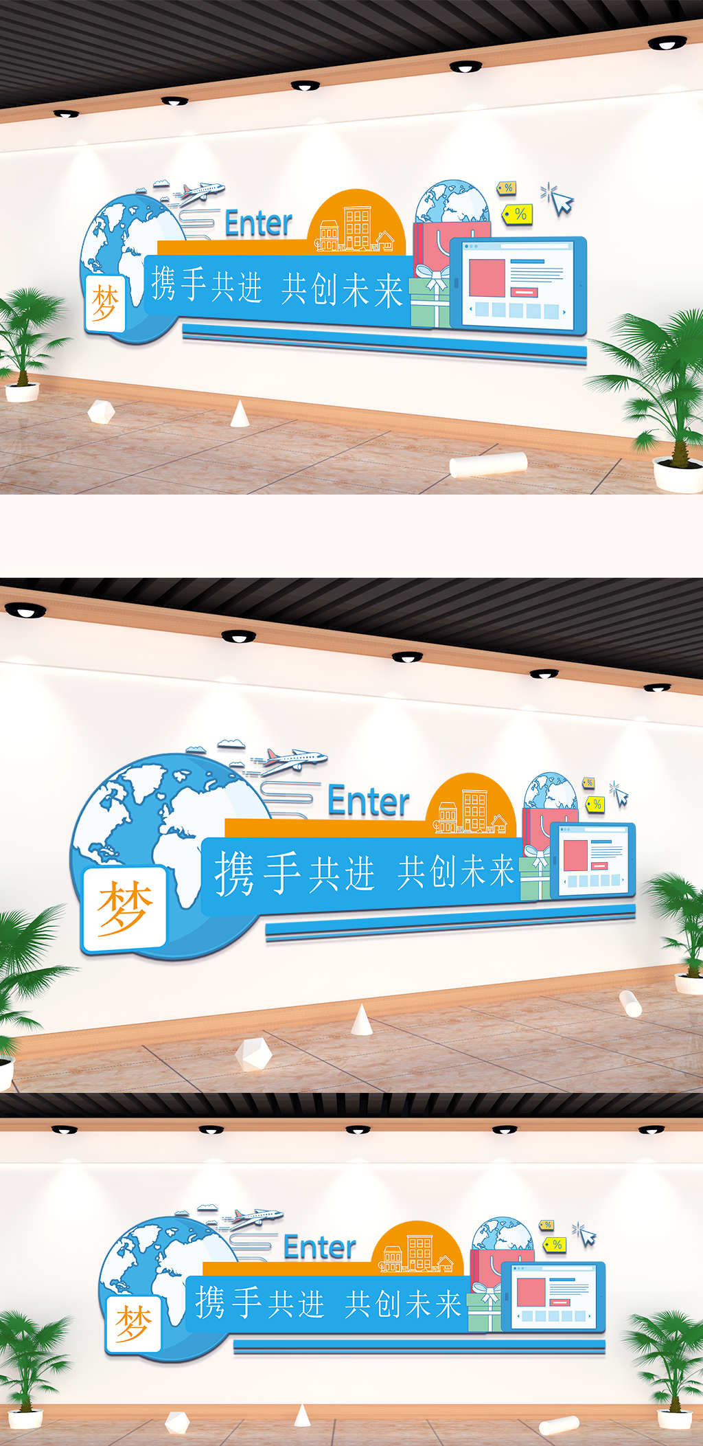 蓝色大气企业团结文化墙素材