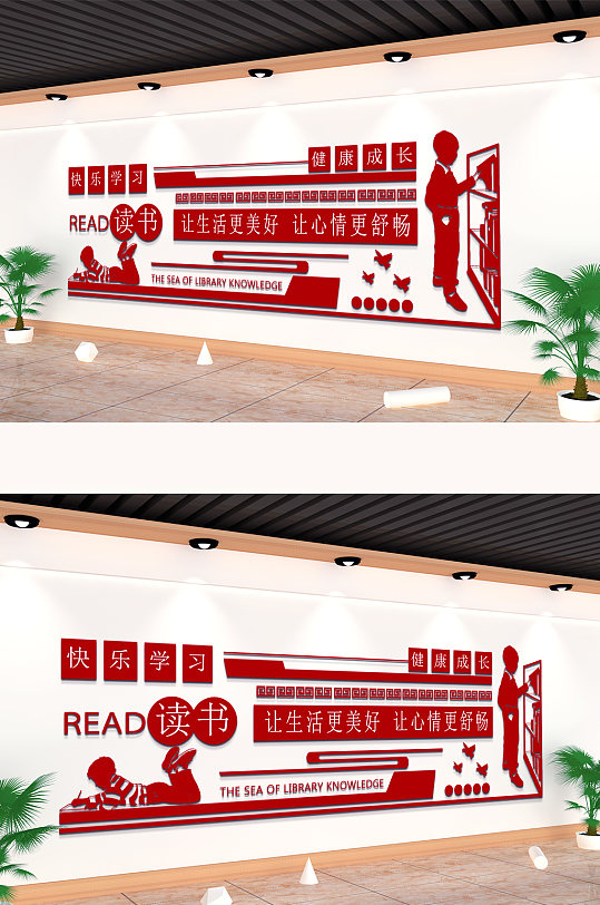 红色大气读书学习校园文化墙-众图网