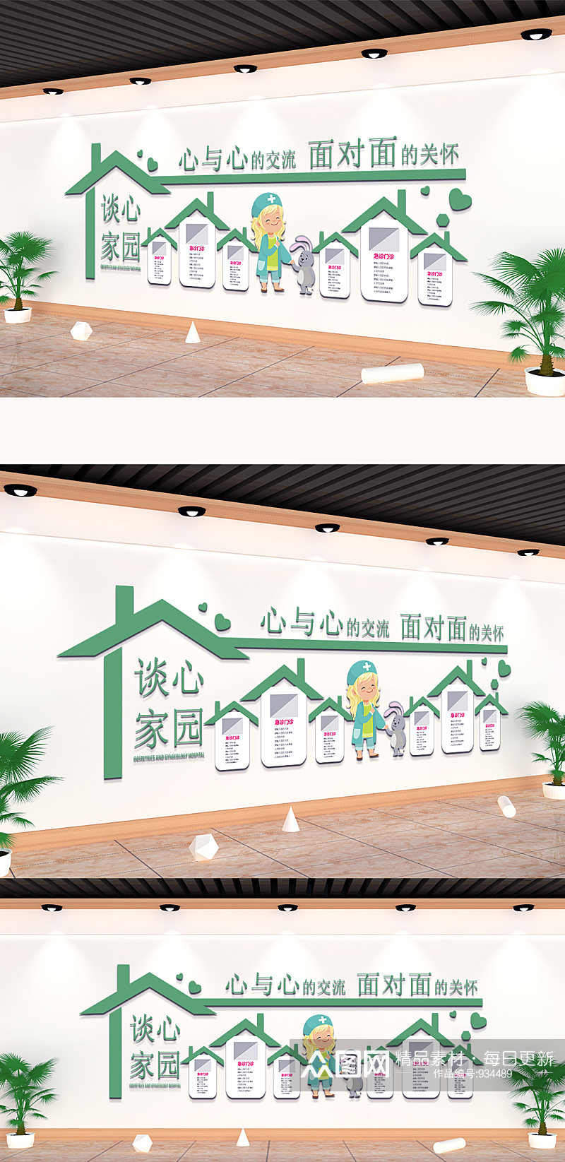 绿色房屋造型校园文化墙素材