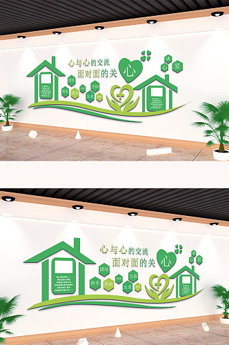 绿色房屋造型卡通校园文化墙
