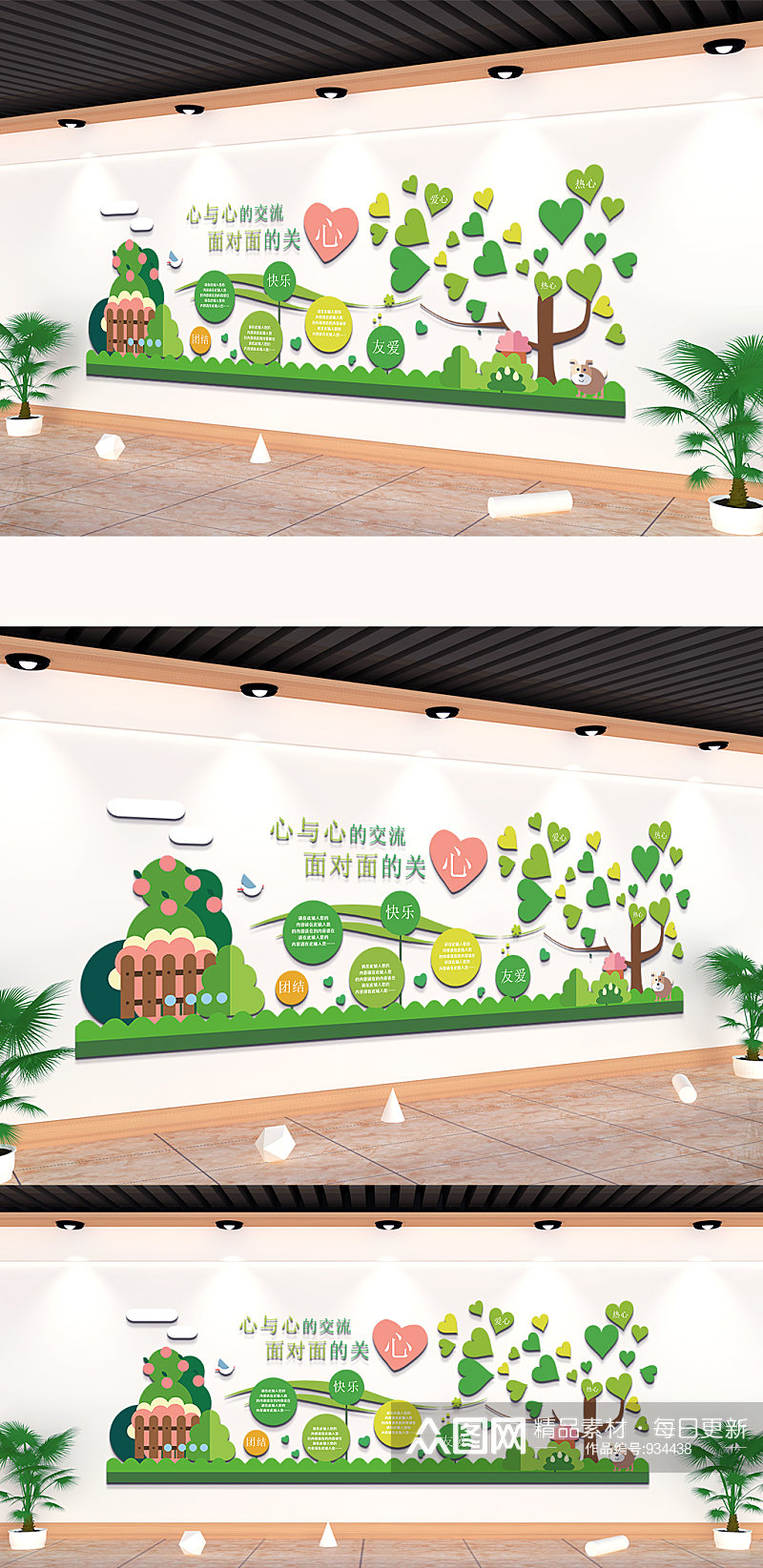 绿色卡通树木校园文化墙素材