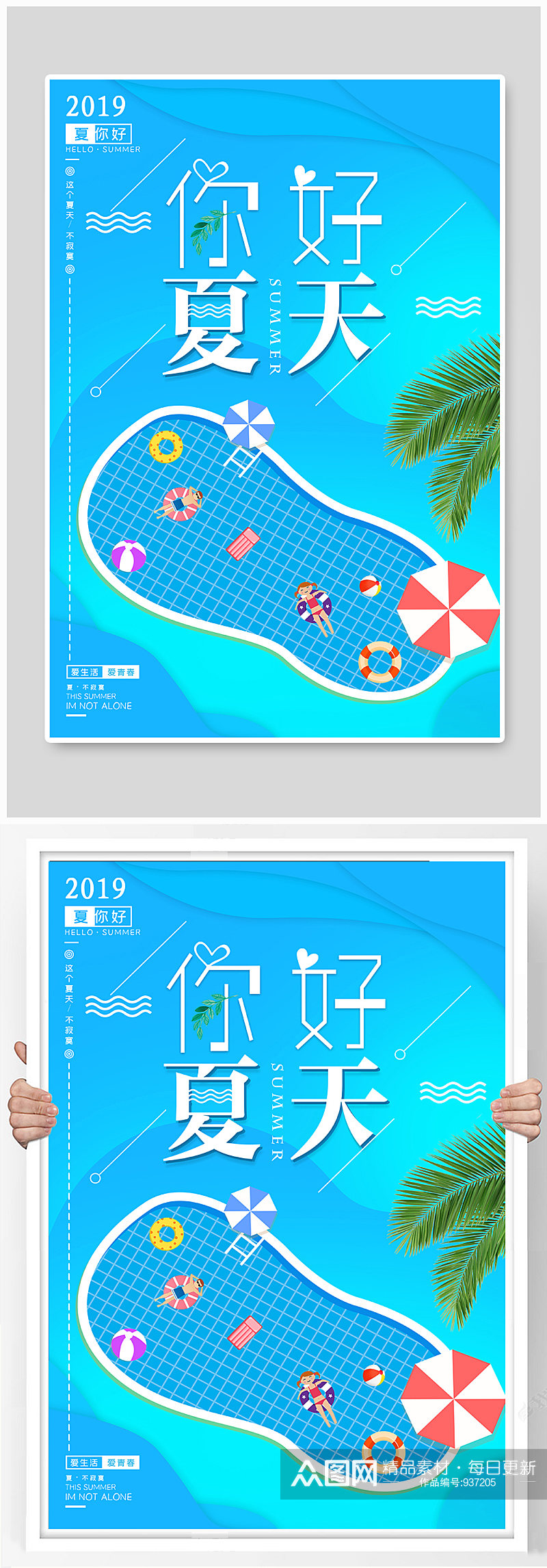 游泳海报PSD分层夏季素材
