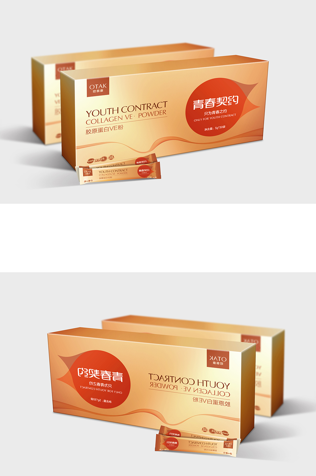 速溶咖啡奶茶包装效果图样机素材