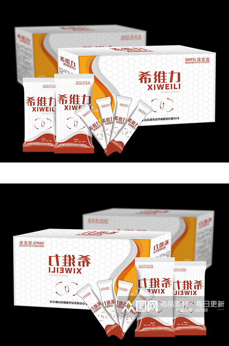 咖啡奶茶茶叶包装效果图样机素材