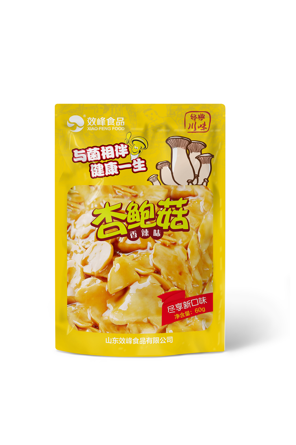 食品包装效果图样机素材