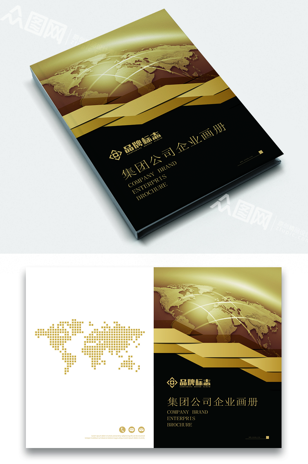 集团公司企业画册封面封底素材