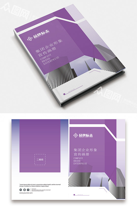 紫色金融企业产品手册画册封面