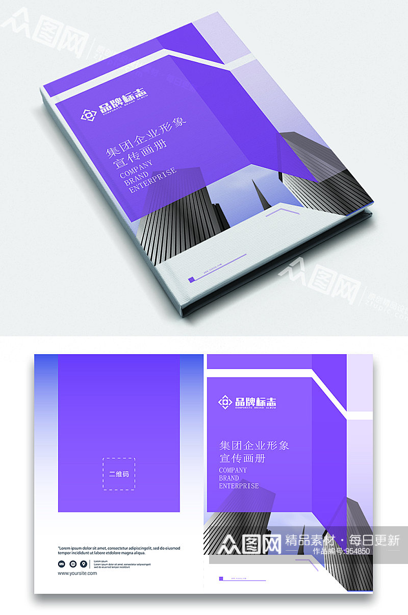 紫色金融企业产品手册画册封面素材