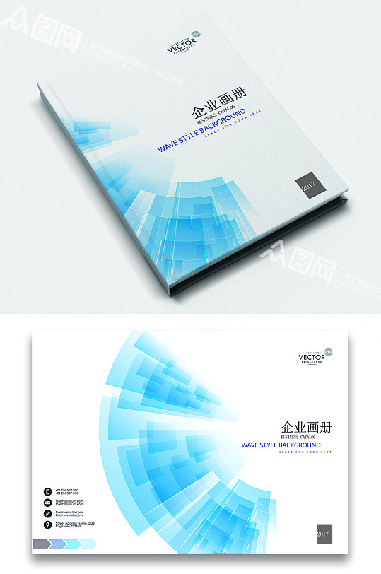 藍色幾何線條大氣企業宣傳畫冊封面