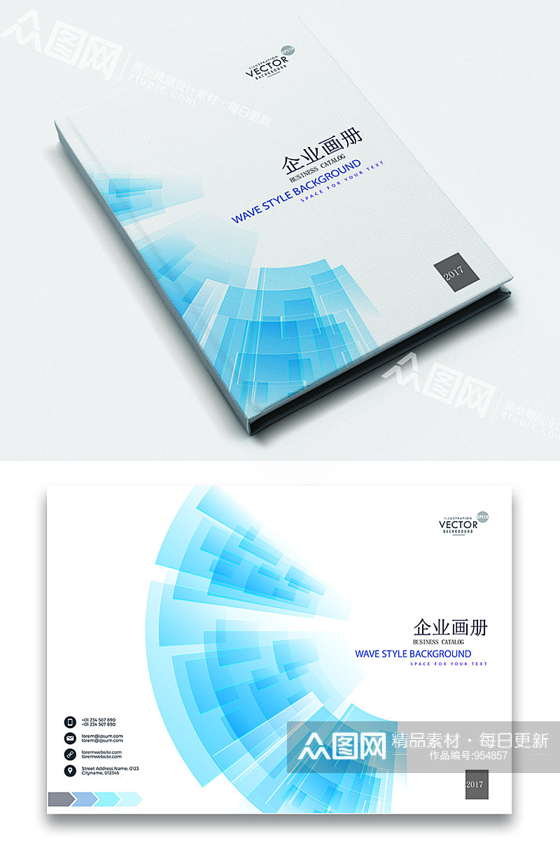 蓝色几何线条大气企业宣传画册封面素材
