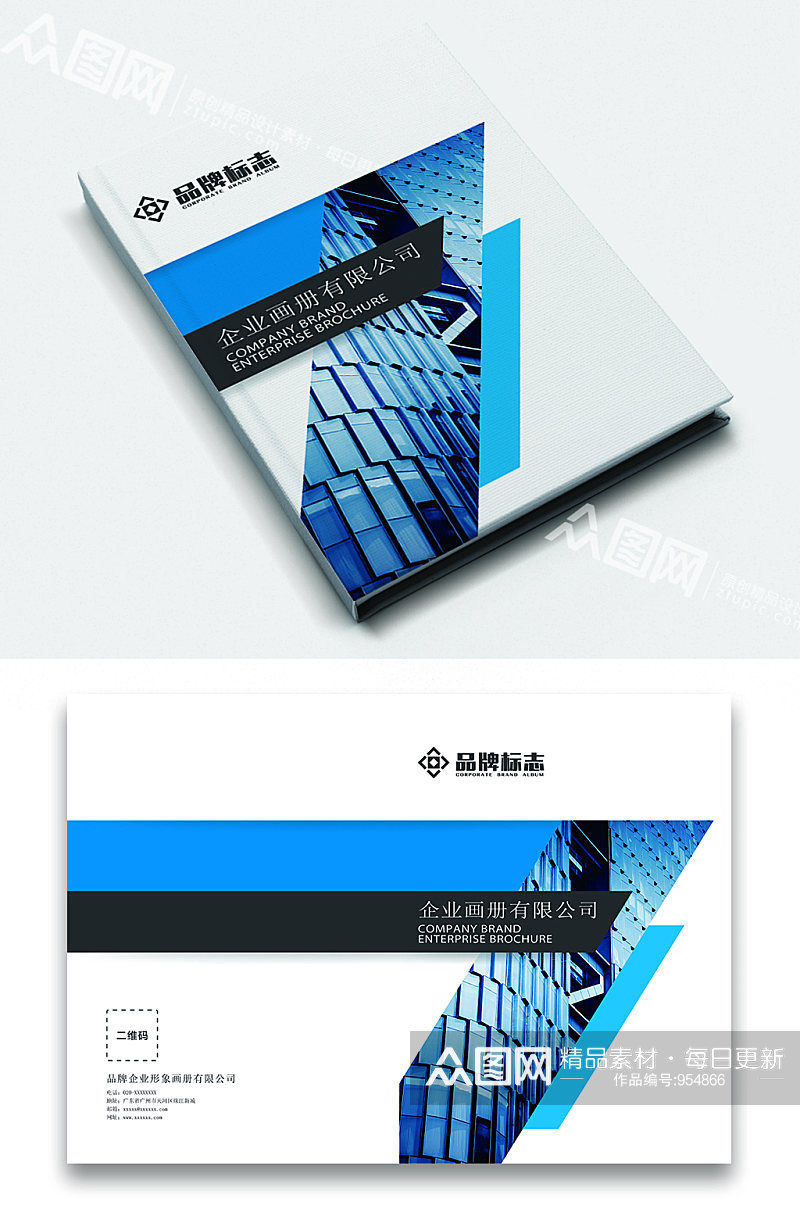 蓝色科技商务互联网企业宣传画册封面素材