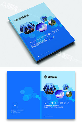 蓝色大气品牌企业宣传画册封面