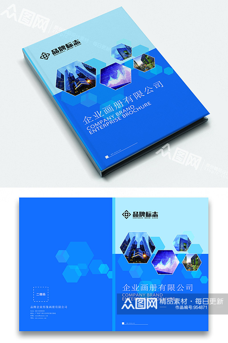 蓝色大气品牌企业宣传画册封面素材