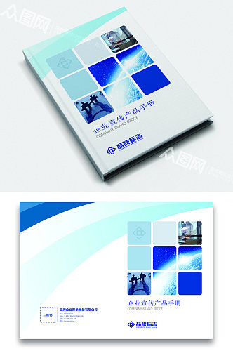 蓝色大气企业宣传产品画册封面