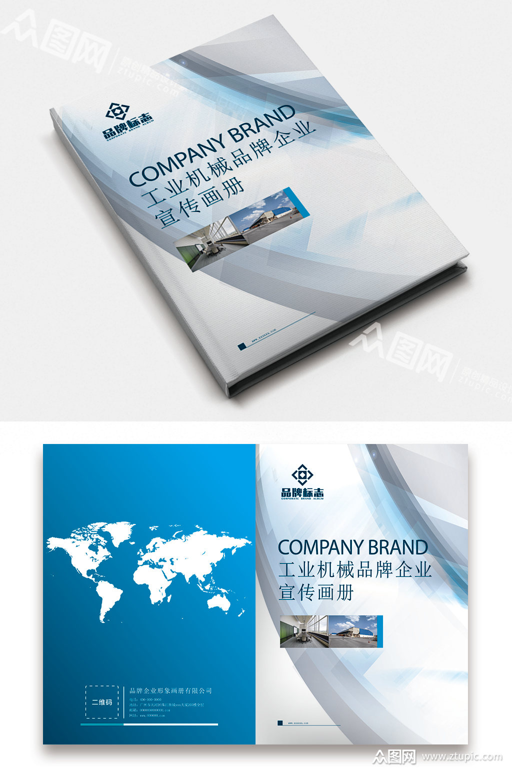 工业机械企业产品手册画册封面模板下载-编号954896-众图网
