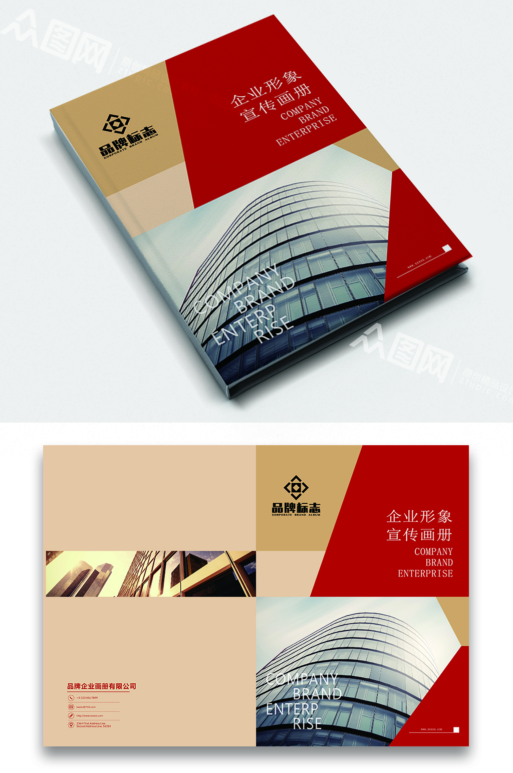 红色大气企业形象宣传画册封面封底素材