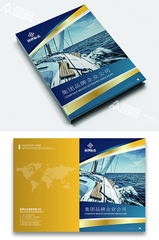 全球化国际化品牌画册封面