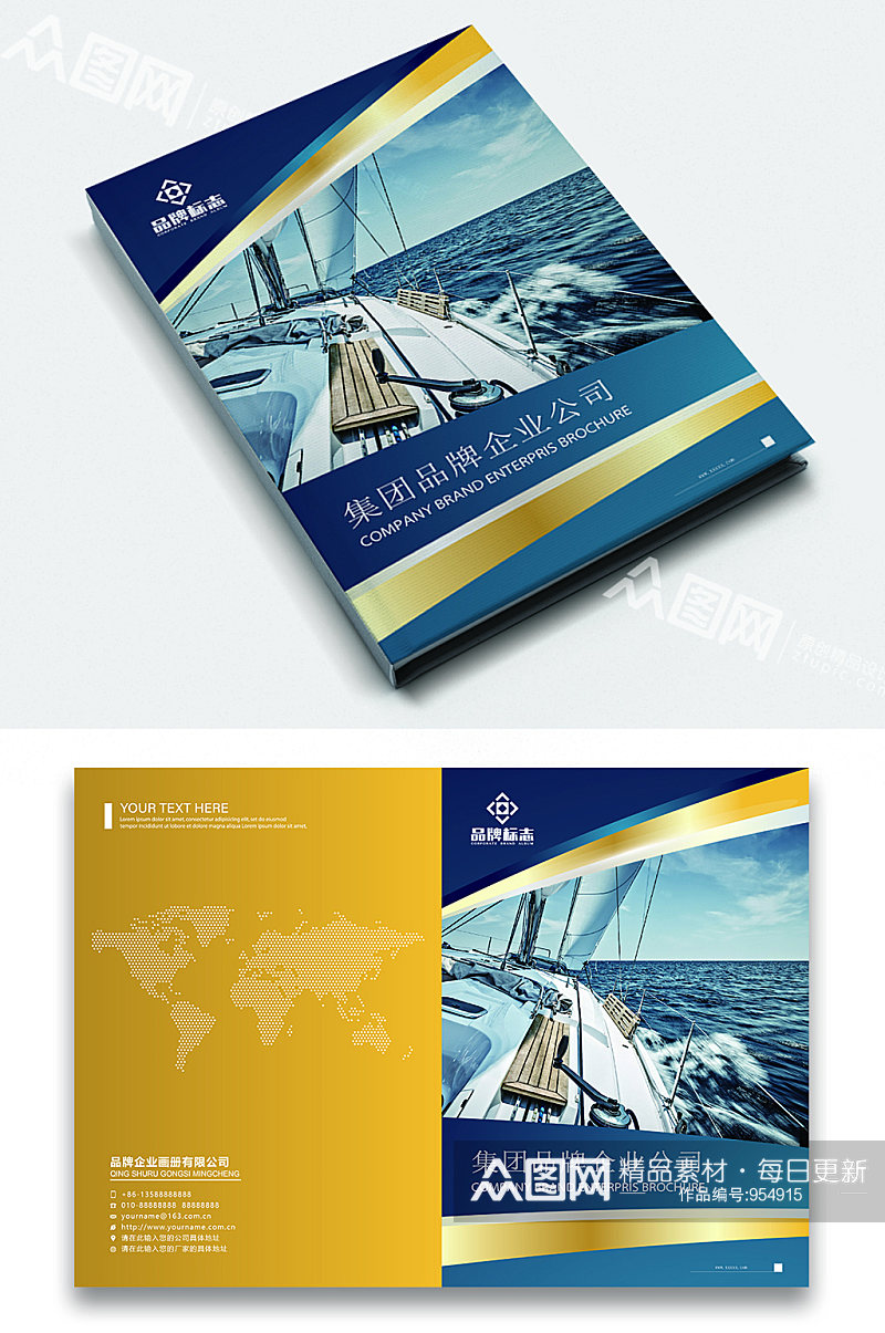 全球化国际化品牌画册封面素材