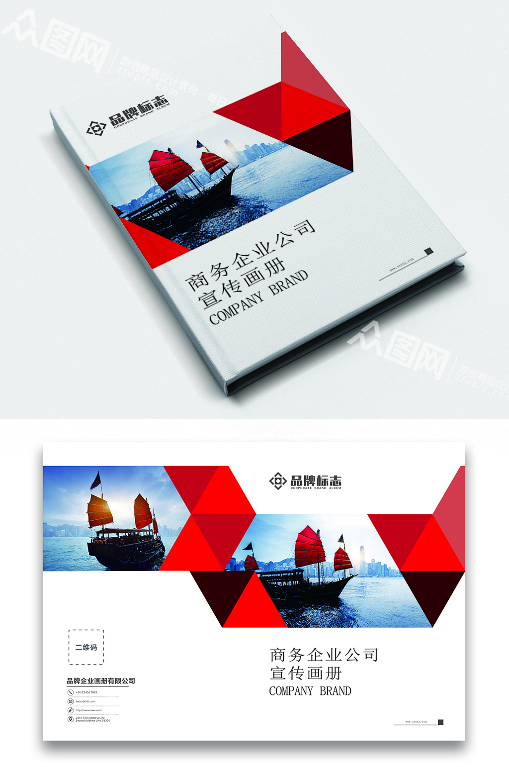 商务企业宣传画册封面素材