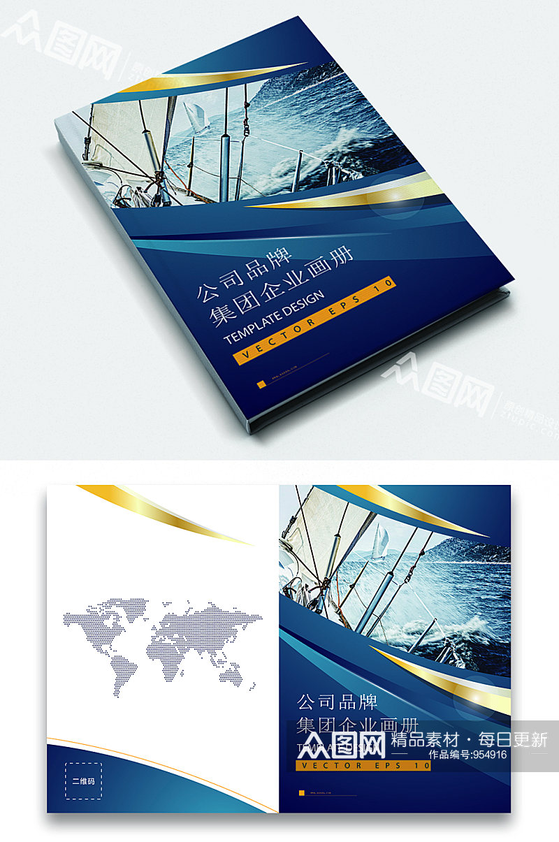 国际化互联网地产商业宣传画册封面封底素材