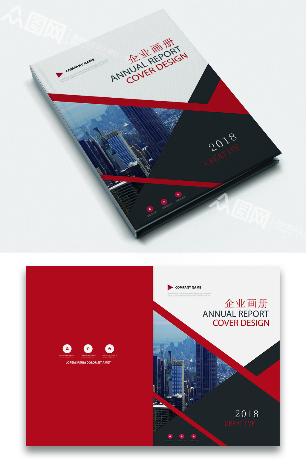 2021紅色大氣企業(yè)畫冊封面素材