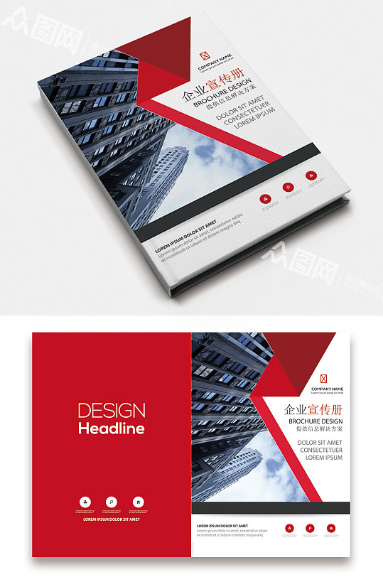 红色大气企业画册封面-众图网
