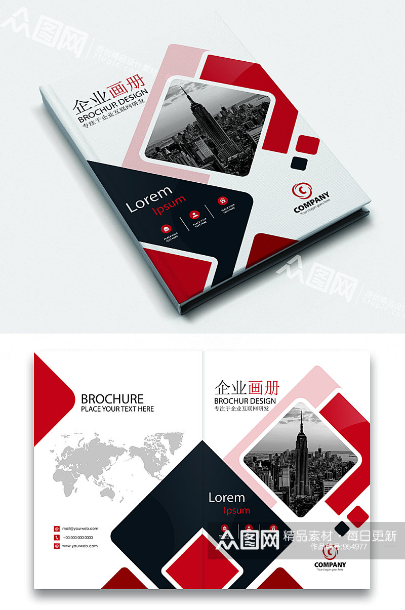 红色大气几何企业产品手册画册封面素材