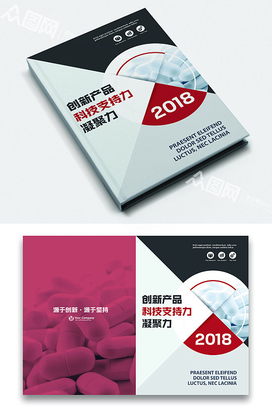 红色互联网企业产品画册封面