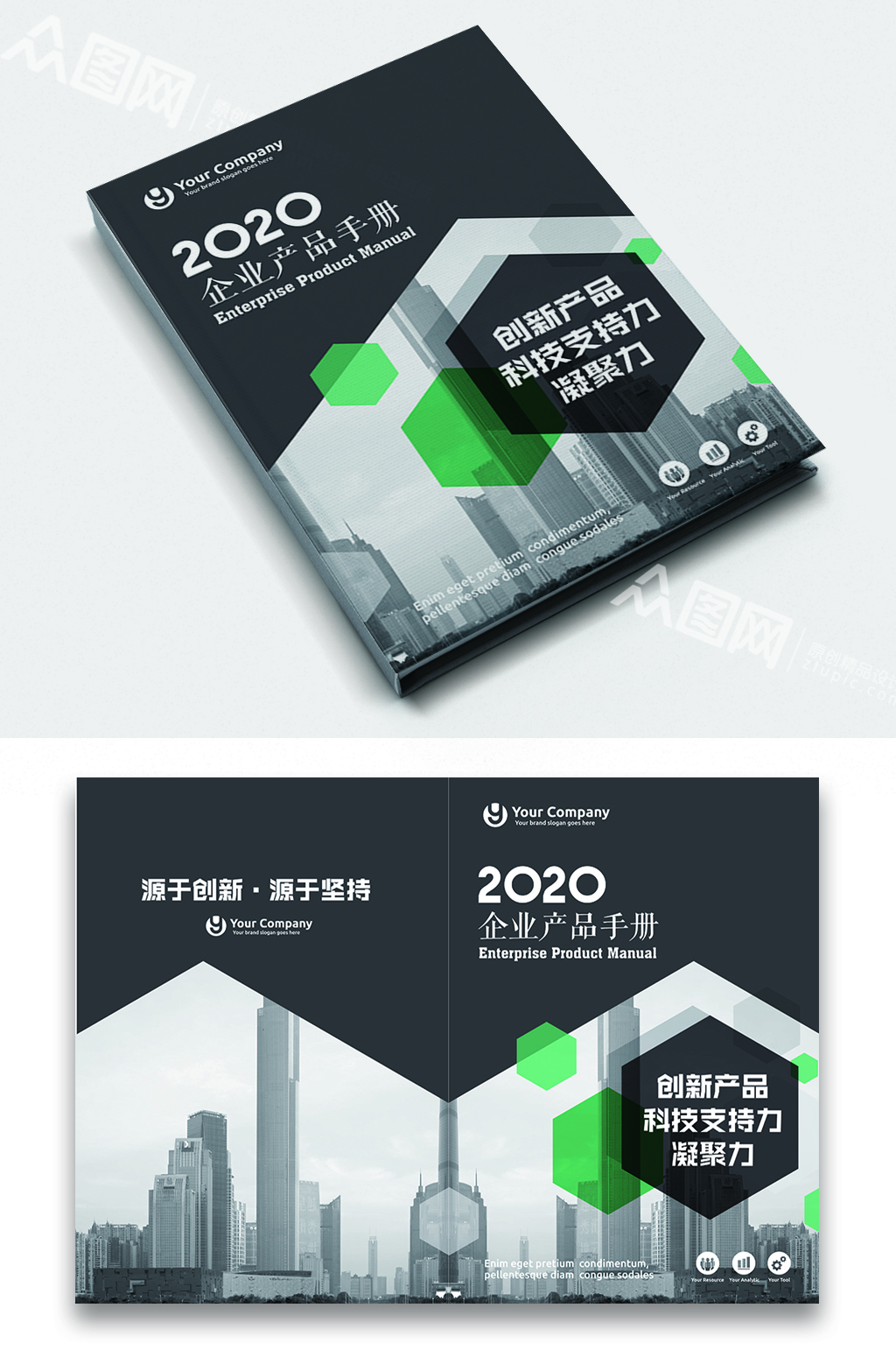 互联网科技企业宣传画册封面设计素材