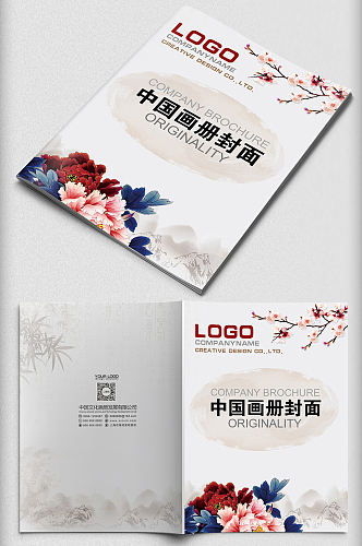 中国风文化宣传品牌画册封面