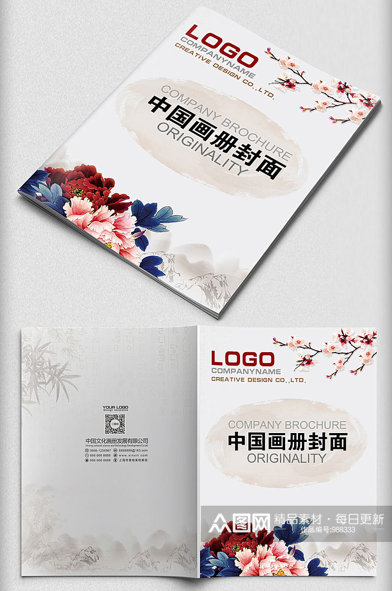 中国风文化宣传品牌画册封面素材