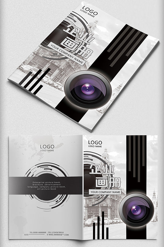 黑白镜头创意企业画册封面